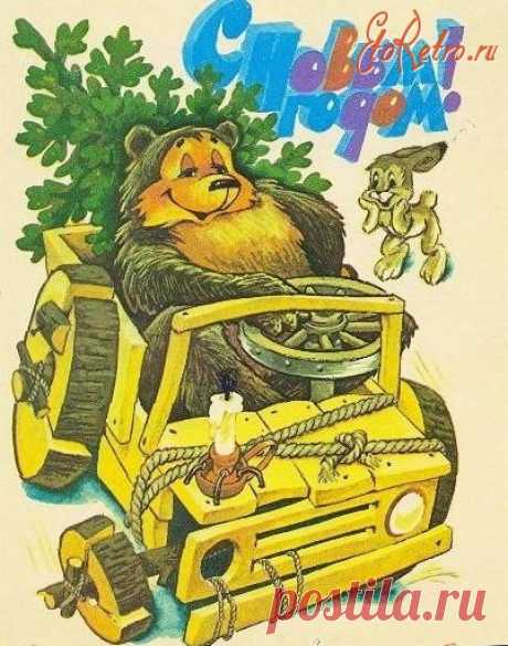  Советские новогодние открытки  - ЭтоРетро.ru -