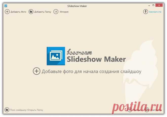 Icecream Slideshow Maker 1.50 Free  на Soft-File.ru