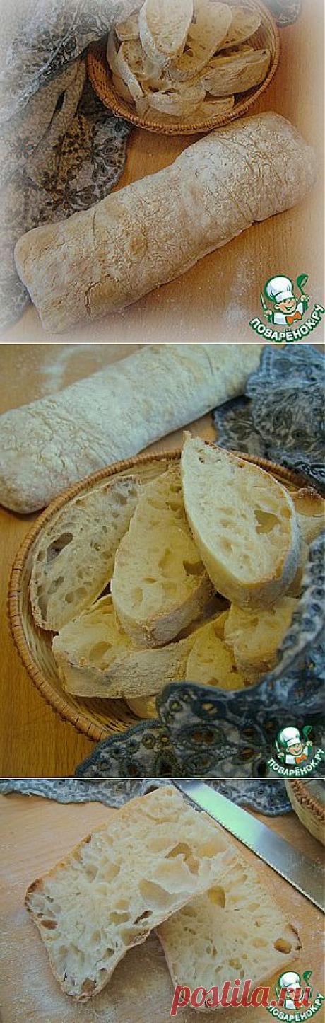 Чиабатта на закваске - кулинарный рецепт