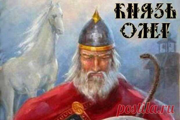 Как ныне сбирается вещий Олег
Щита прибивать на ворота,
Как вдруг подбегает к нему человек
И ну шепелявить чего-то.