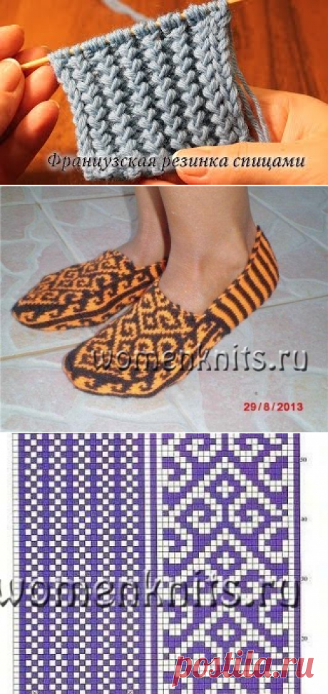 Тапочки спицами с узором