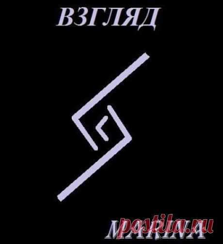 Став " Взгляд"-Автор:marina 
 
Став «Взгляд» - омоложение глаз, улучшение зрения, придает красоту глазам 
Кано - делает наши глаза яркими красивыми улучшает зрение и кожу вокруг них придает нашему взгляду яркость и выразительность 
Йера – улучшает внешний вид глаз и кожи вокруг них, омолаживает их устраняет имеющиеся проблемки ,сохраняет естественную их красоту, делает наш взгляд молодым ясным красивым 
Иса – сохраняет красоту наших глаз , блокирует возрастные изменения глаз их тусклость усталос