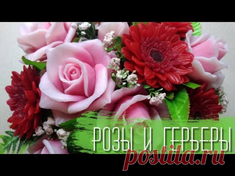 Букет роз и гербер из мыла