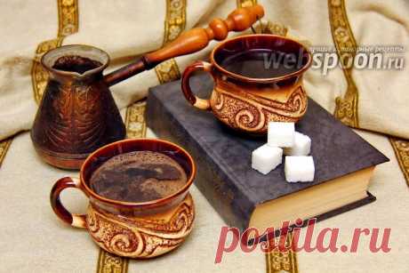 Кофе с перцем рецепт с фото, как приготовить на Webspoon.ru
