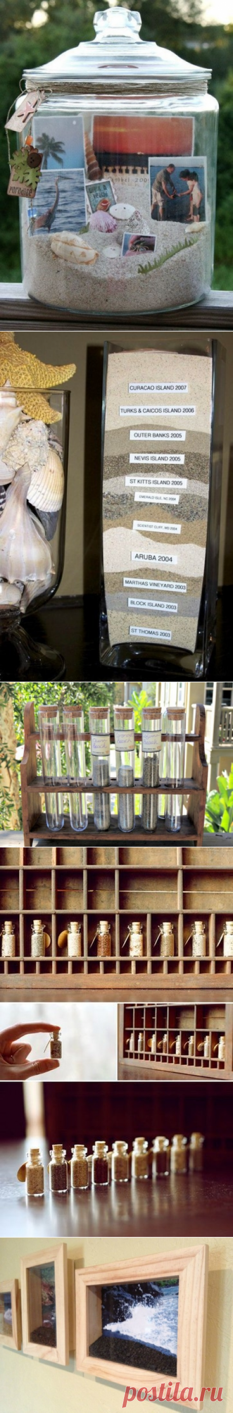 Песок из каждого места путешествия