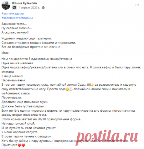 (6) Да!мы с кастрюлькой | #выпечкадамы | Facebook