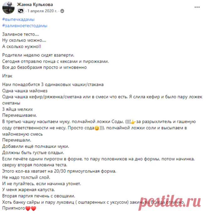 (6) Да!мы с кастрюлькой | #выпечкадамы | Facebook
