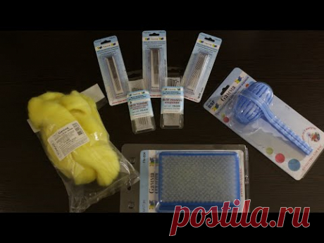 Знакомство с инструментами для валяния, для новичков. Видео урок.