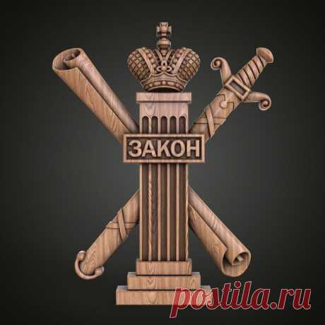 STL 3D модели для фрезеровки и 3d печати | Модели, Шеврон
Малая эмблема ДПД большая эмблема нагрудный знак российской федерации STL 3D модели для фрезеровки и 3d печати #3d #stl #cnc #чпу #3д #эмблема