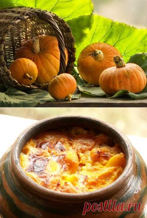 Блюда из тыквы, рецепты с фото / Простые рецепты