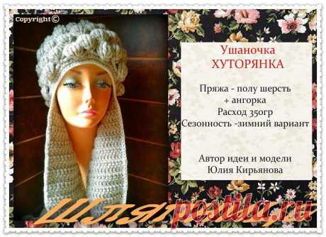 ღ♥ღShlyapnizaღ♥ღ Юлия Кирьянова
39 лет, Россия, Красноярск