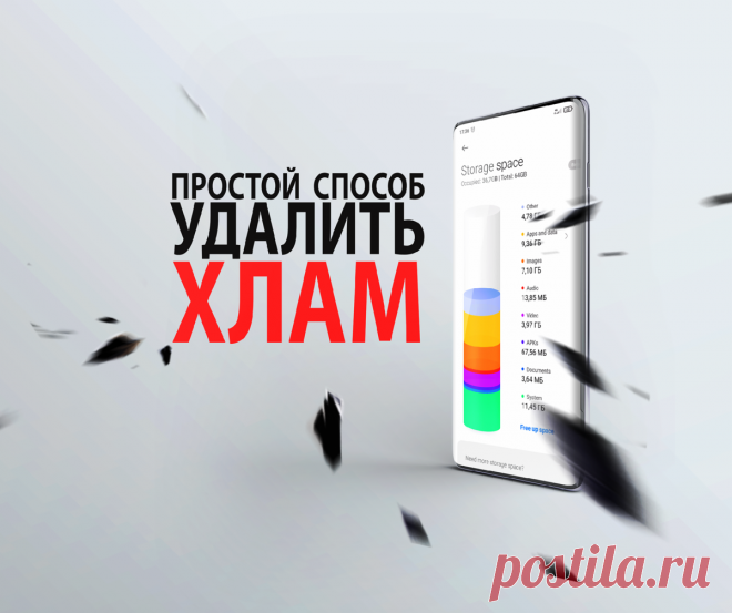 Секреты MIUI 🉑 Удаляем приложения по-новому и исправляем MIUI звонилку | На свяZи | Яндекс Дзен