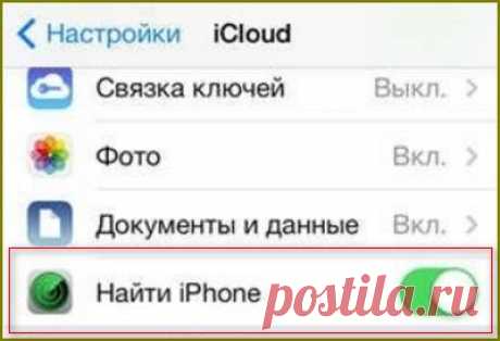 Украли планшет |