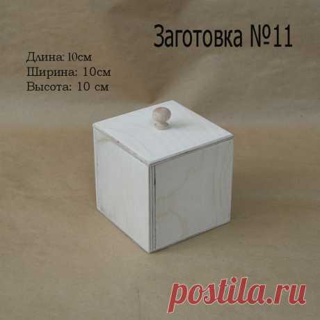 Заготовка №11 (фанера) | Серебряный лебедь