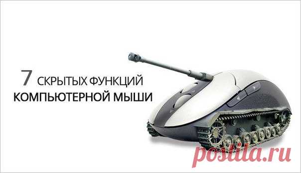 Хитрости жизни