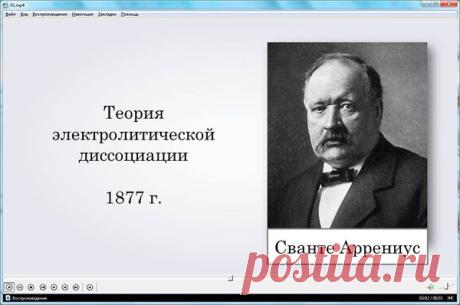 Химия 8 класс