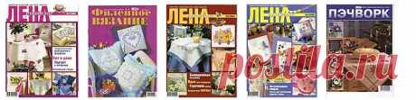 Журналы &quot;Лена&quot;, &quot;Филейное вязание&quot;.