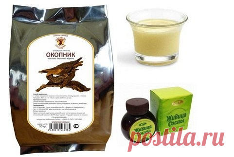 ЦЕЛЕБНАЯ МАЗЬ ПРИ МЕЖПОЗВОНКОВОЙ ГРЫЖЕ

Существуют прекрасные мази и настойки для рассасывания и обезболивания межпозвонковых грыж. Одной из самых эффективных считаются мазь и настойка из корня окопника, который в народе называют живокостью или костоломом. Окопник сращивает кости, снимает суставную боль, отеки, рассасывает грыжи.
Показать полностью…