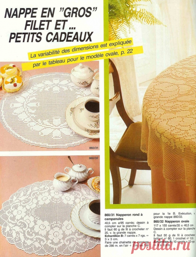 Альбом«Burda special E860/1983 Filet au crochet 4»