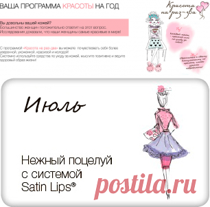 Красота на раз-два