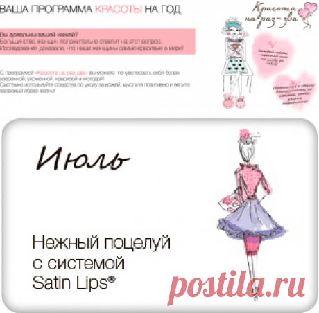 Красота на раз-два