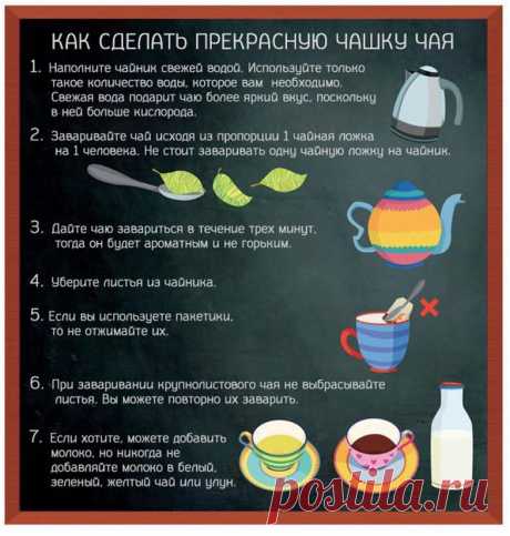 15 вещей, которых вы не знали о том, как пить чай