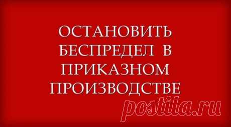 Беспредел с судебными приказами должен прекратиться в ближайшее время Как обстоит дело с судебными приказами сегодняНа сегодняшний день схема вынесения судебного приказа довольно проста: взыскатель подает ...