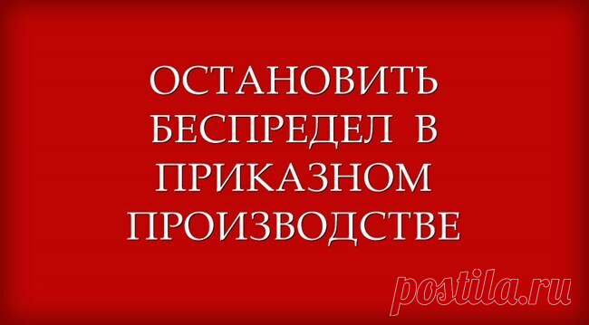 Беспредел с судебными приказами должен прекратиться в ближайшее время Как обстоит дело с судебными приказами сегодняНа сегодняшний день схема вынесения судебного приказа довольно проста: взыскатель подает ...