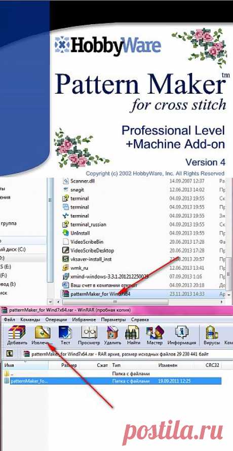 Программа создания схем вышивки Pattern Maker для Windows 7 на русском языке
