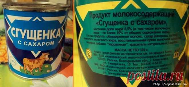 Контрольная закупка: как выбрать хорошее сгущенное молоко.