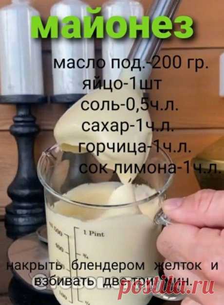 Майонез