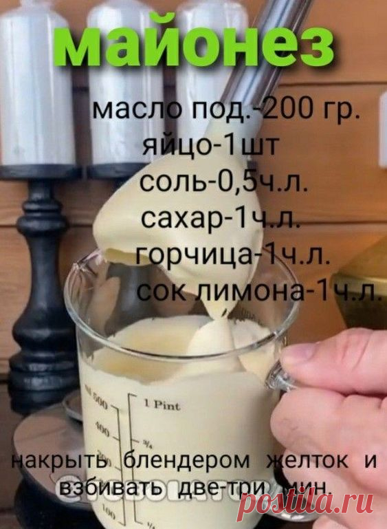 Майонез
