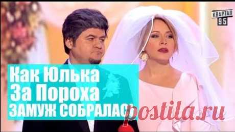 Ржака про Порошенко, Тимошенко и Ляшко Зал смеялся до слез