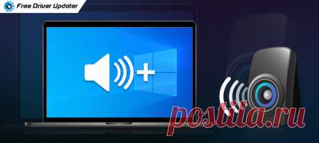 Урок 1095: как настроить и улучшить звук на компьютере Windows 10, проги для регулировки
