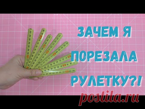 Гениально! Так использовать рулетку никто не догадался!