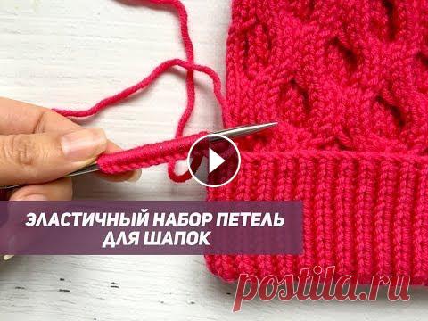 Эластичный набор петель для шапок Эластичный набор петель для шапок...