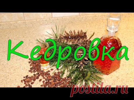 Кедровка