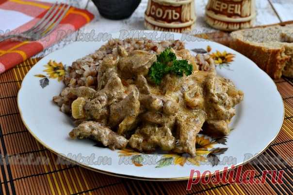 Бефстроганов из куриной печени со сметаной от Елены Калининой

Бефстроганов из куриной печени со сметаной - это блюдо-вариация. Всем известно, что бефстроганов готовится из говядины, а я предлагаю приготовить куриную печенку по-строгановски. В результате получается необычайно вкусная и нежная печеночка. Особенно вкусно подать ее с гречневой кашей, а, по желанию, и с другими кашами или картофельным пюре. Попробуйте обязательно, это очень вкусно!
Для приготовления бефстроган...