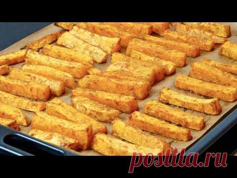 Вкуснейшие ТЫКВЕННЫЕ ПАЛОЧКИ! Потрясающее блюдо из тыквы. Просто и Полезно! Здоровая и дешёвая еда! - YouTube Тыквенные палочки - это очень вкусное и полезное блюдо. Они очень легкие, просто готовятся, а их вкус просто потрясающий. В этом видео я вам покажу, как приготовить тыквенные палочки. Это очень просто и вкусно. Смотрите как приготовить и не забудьте написать комментарий. Тыквенные палочки можно съесть сразу или оставить на следующий день.