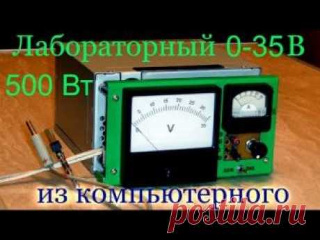 Лабораторный блок питания из компьютерного АТХ