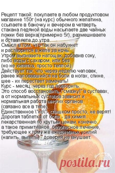 У КОГО БОЛЬ В СУСТАВАХ , В СПИНЕ ... ВОТ ОН: ЧУДО РЕЦЕПТ