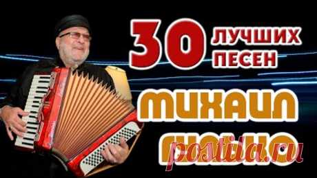 Михаил Гулько. Лучшее