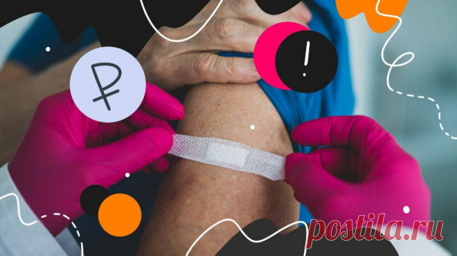 Про прививки и обман, или О том, как Людмила Николаевна всех денег лишилась
Разве есть хоть один человек, не желающий подзаработать? Тем более если деньги – приятный бонус за то, что и так бы сделал? Вот и Людмила Николаевна согласилась получить 5000 рублей за прививку от COVID-19. И даже вообразила, как сделает мужу приятный сюрприз – купит триммер для травы, чтоб не одалживать вновь у соседей по даче. […]
Читай пост далее на сайте. Жми ⏫ссылку выше