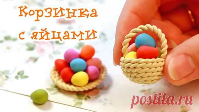 Лепим корзинку с яйцами из пластики. Видео - Ярмарка Мастеров - ручная работа, handmade