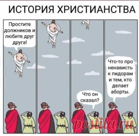 Карикатура