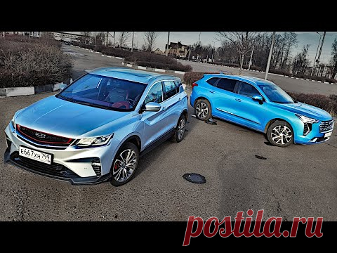 Ты пересядешь на китайца и вот почему! Сравнение Haval Jolion и Geely Coolray.