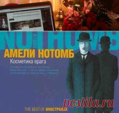 10 КНИГ С НЕОЖИДАННОЙ КОНЦОВКОЙ | Литературная гостиная Елены Полярной. Как написать книгу?

Что самое легкое в труде писателя - начать писать книгу. Что самое сложное - завершить книгу достойно. Ну уж если
Вам удалось закончить Ваше повествование неожиданно - Вы гений. Знакомьтесь, 10 книг с неожиданной концовкой.