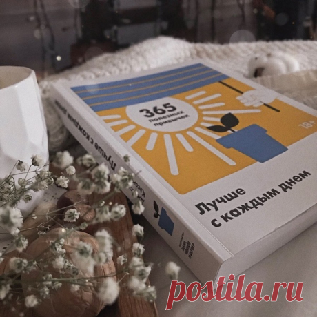 Громкие разговоры и огромный стол, уставленный разносолами, — без этого не обходится семейный праздник, а особенно Новый год. К несчастью, оттого, что все вкусности стоят рядом, мы не задумываясь берем добавку, и не один раз. ⠀ Ученые из Корнеллского университета измерили, сколько человек съедает, когда общее блюдо стоит прямо перед ним и если за ним нужно идти. Неудивительно, что, когда блюдо не на глазах, соблазн не так велик; сюрпризом для исследователей стала разница. Когда блюдо…