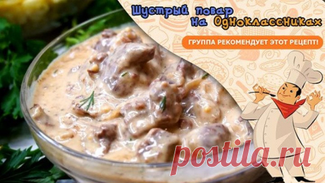 Вкусно - СЛОВАМИ НЕ ПЕРЕДАТЬ! Мясная подлива!