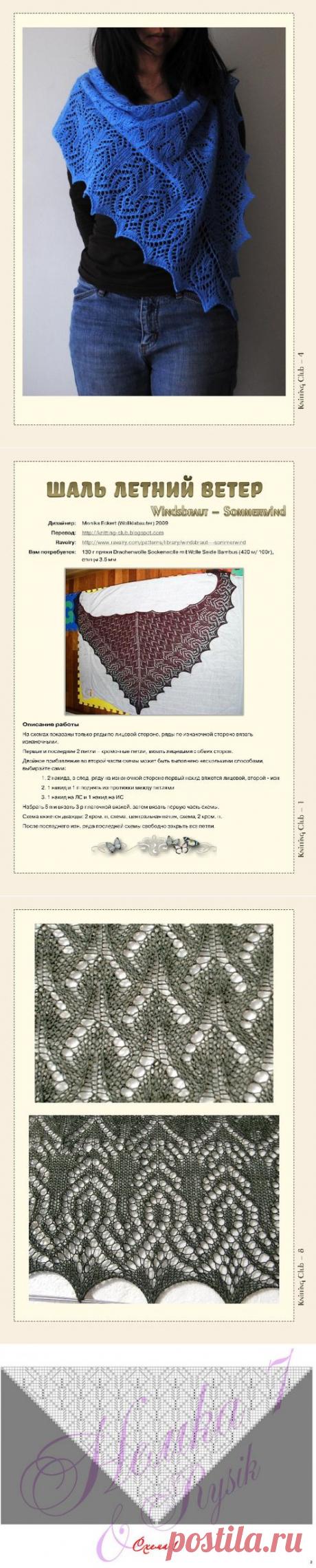 ШАЛЬ ЛЕТНИЙ ВЕТЕР